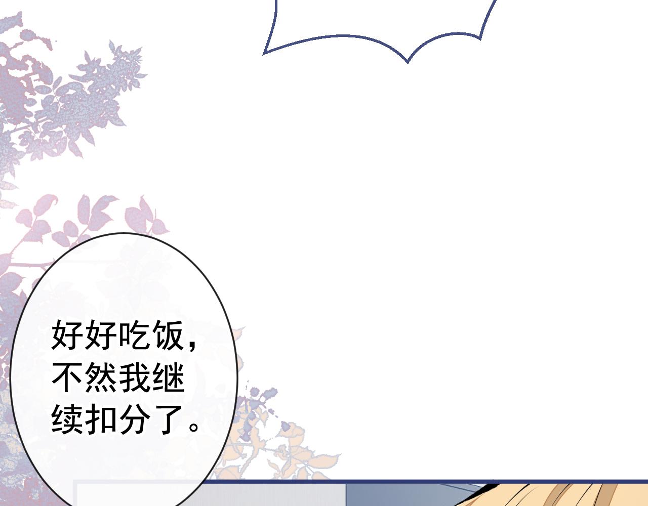 第159话 说脏话，扣两分34