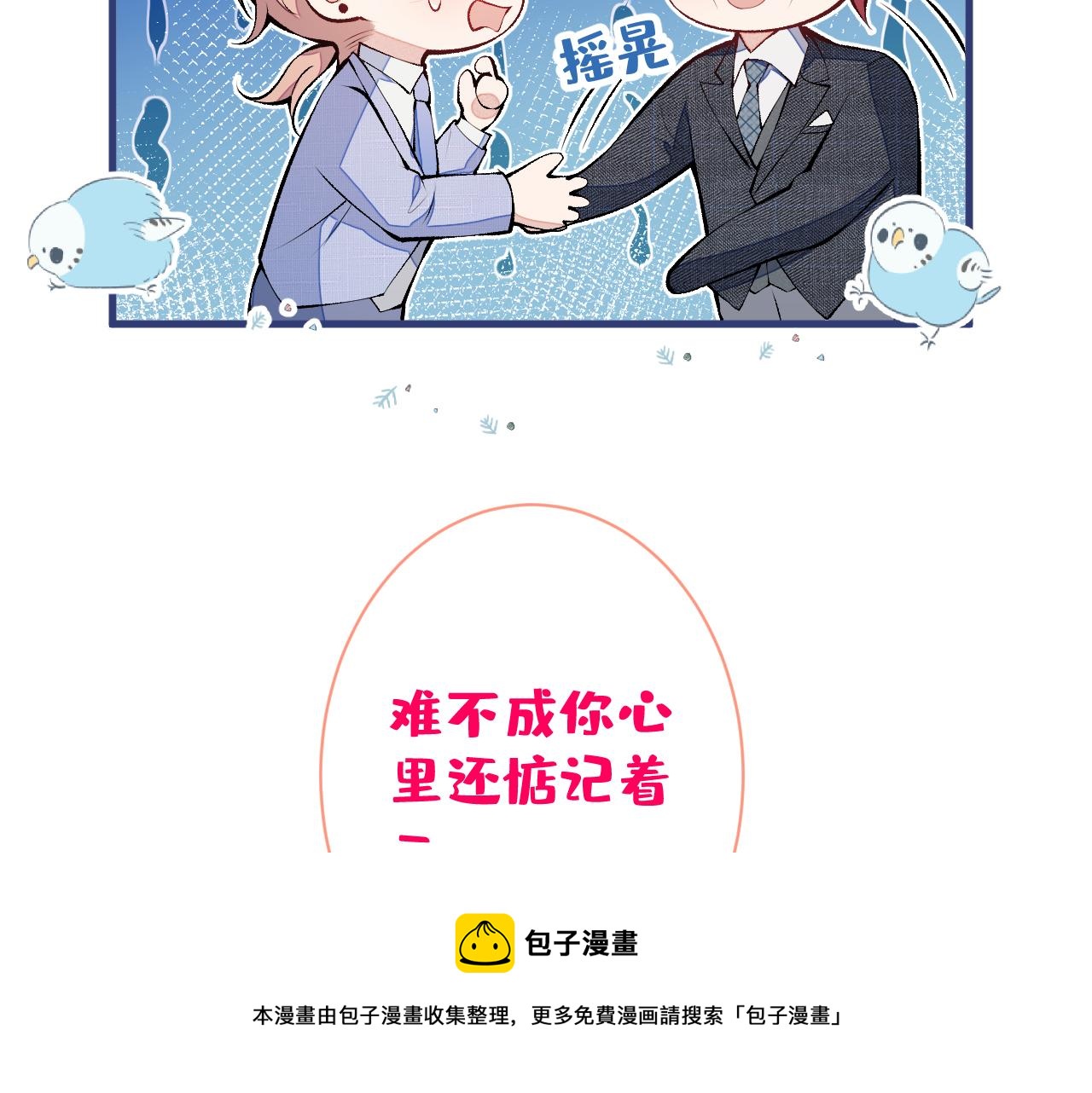 第128话 你真决定结婚了？36