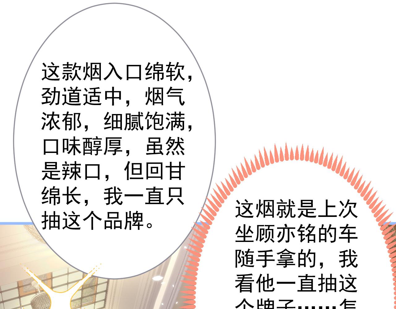 第110话 他是你爸？！17