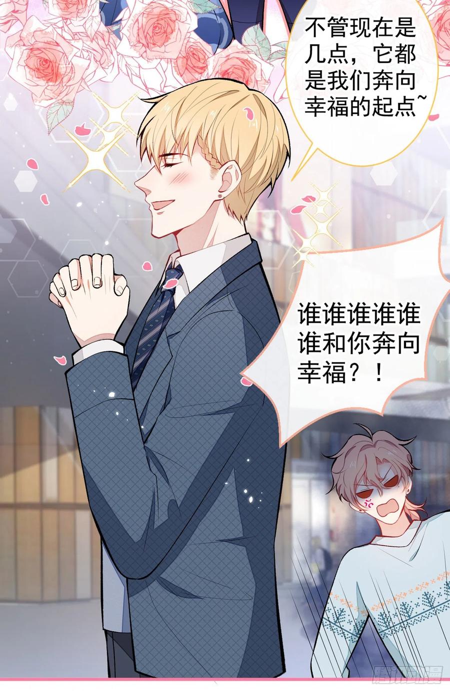 第65话 余北，接受现实吧！17