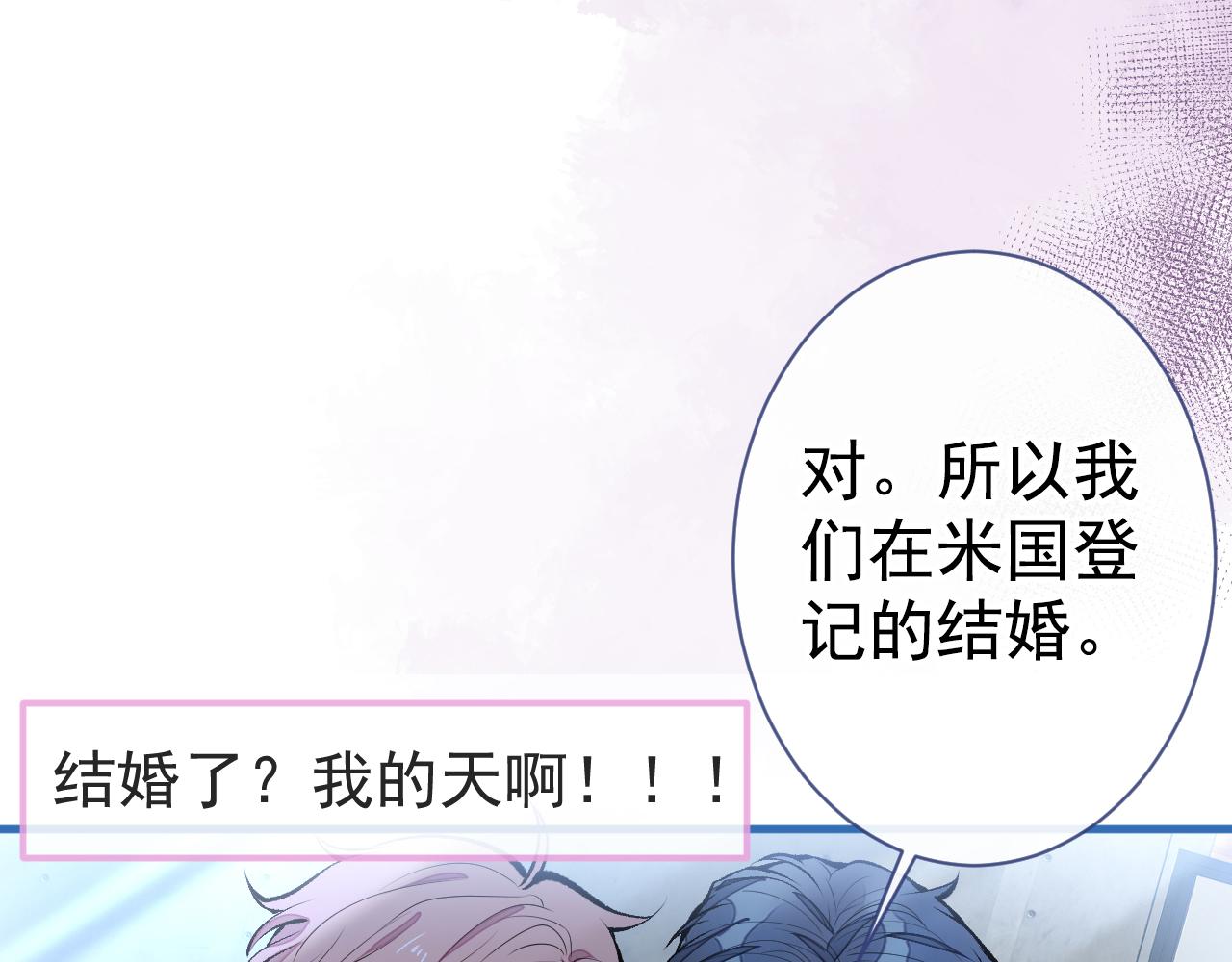 第122话 我们是合法夫夫！70