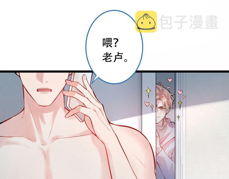 第3话 有本事你睡我啊！33