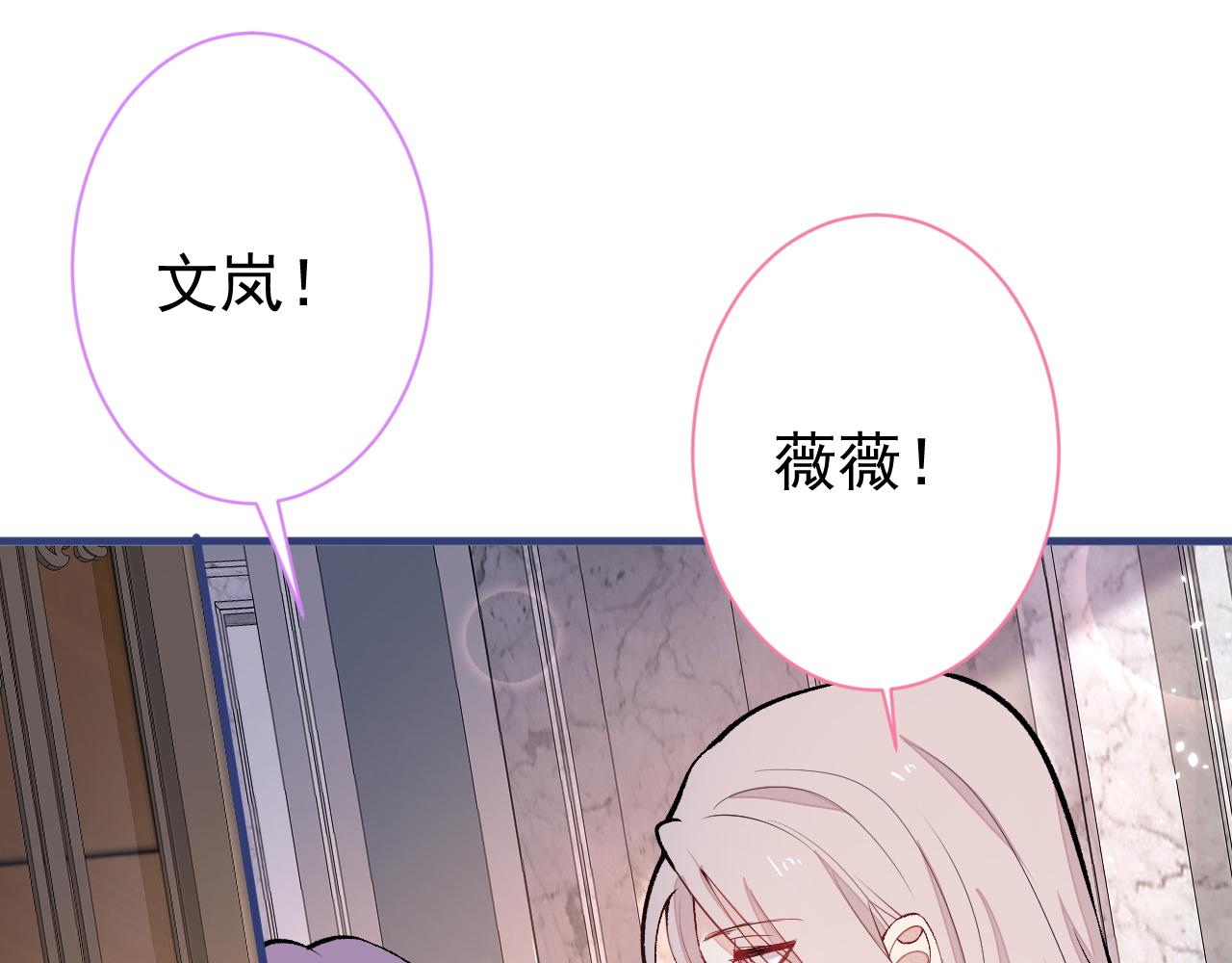 第130话 匿名短信是我发的53