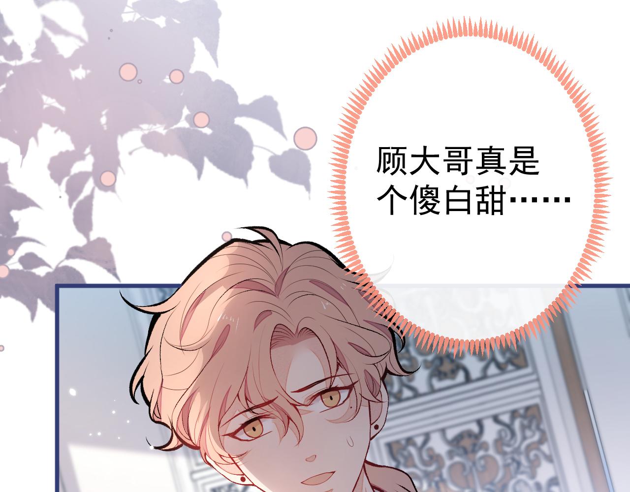 第135话 你做了什么交易93