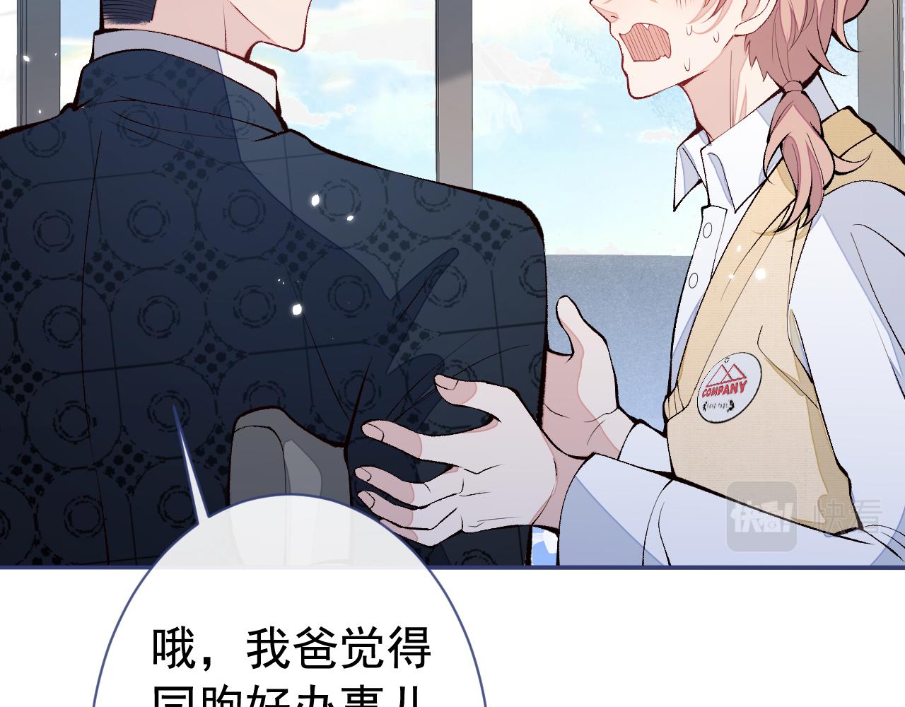 第157话 我老公可真帅啊！52