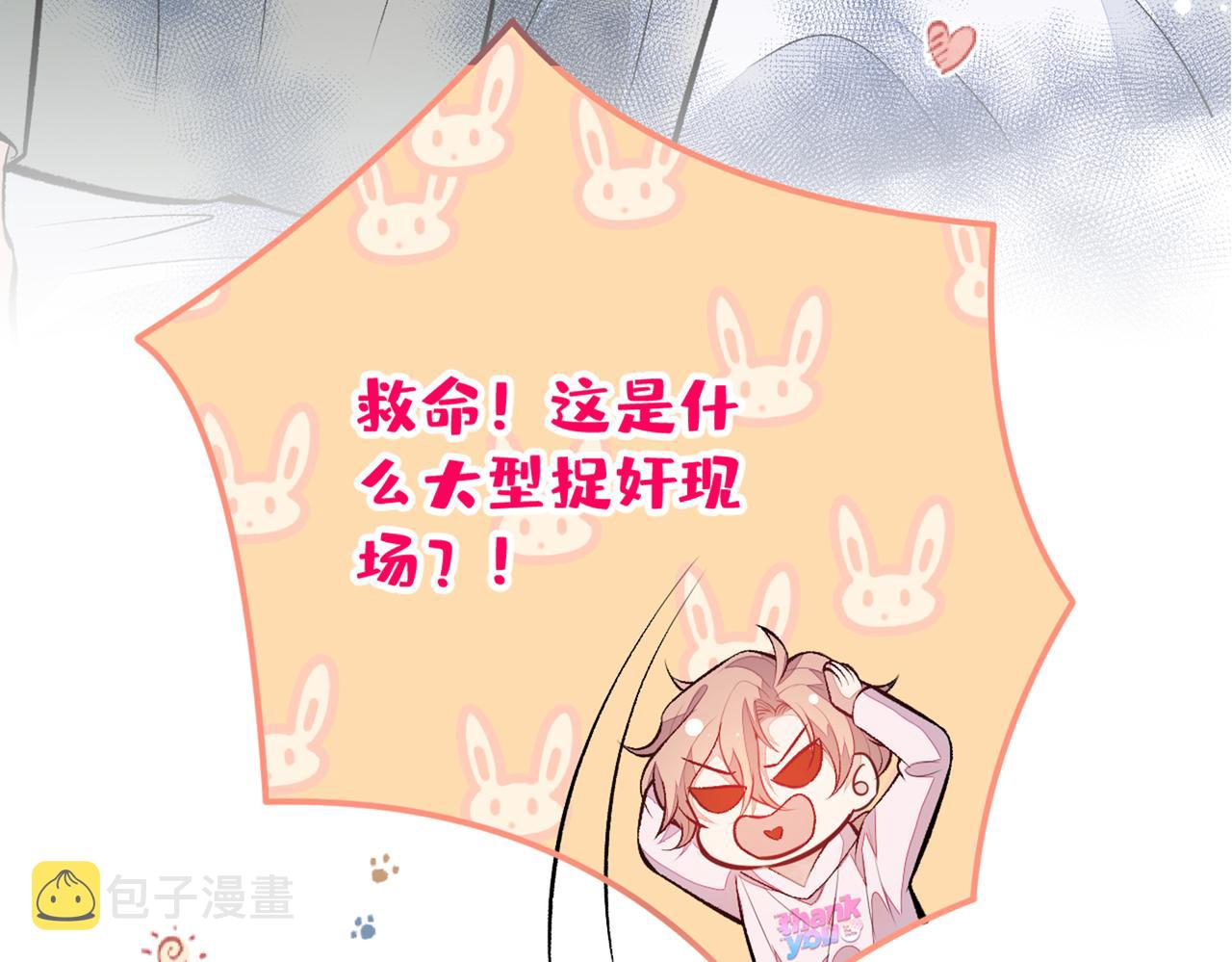 第100话 谈恋爱？我配吗？117