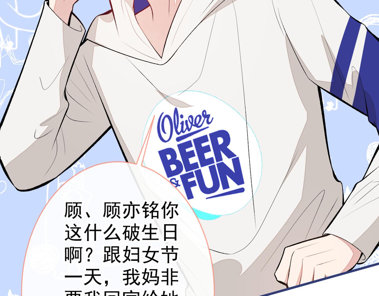 第87话 生日送什么礼物99