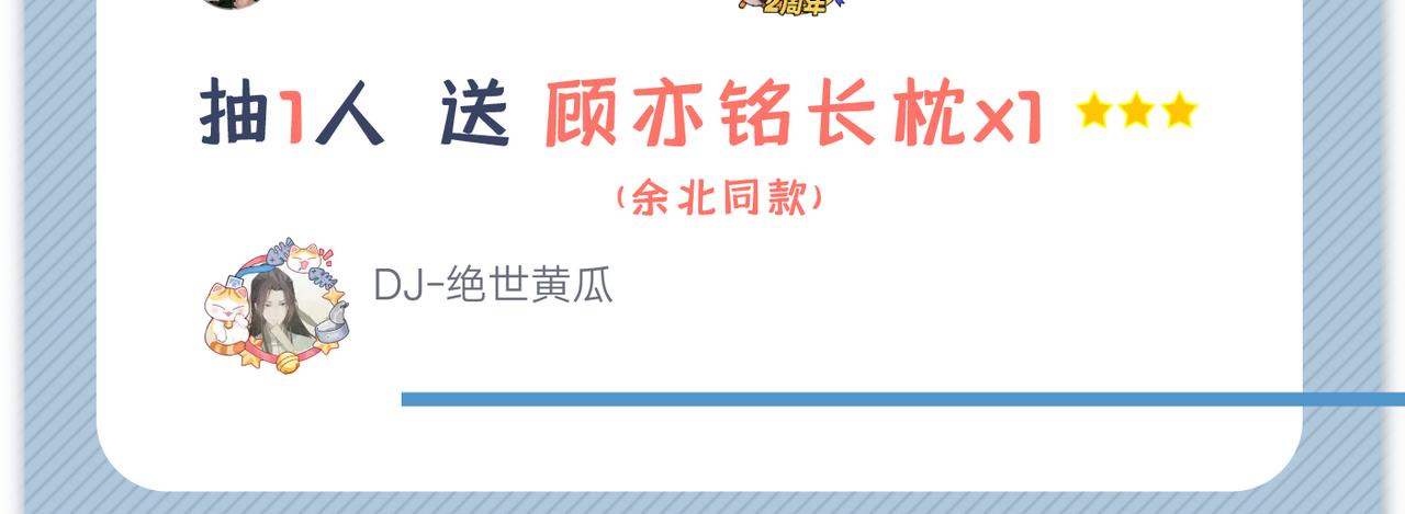 第103话 荧幕初吻来了！124