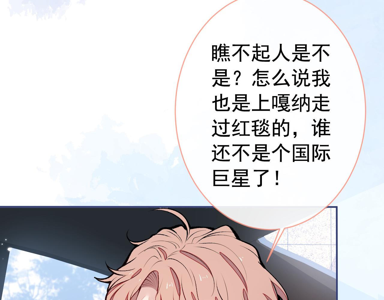 第159话 说脏话，扣两分81