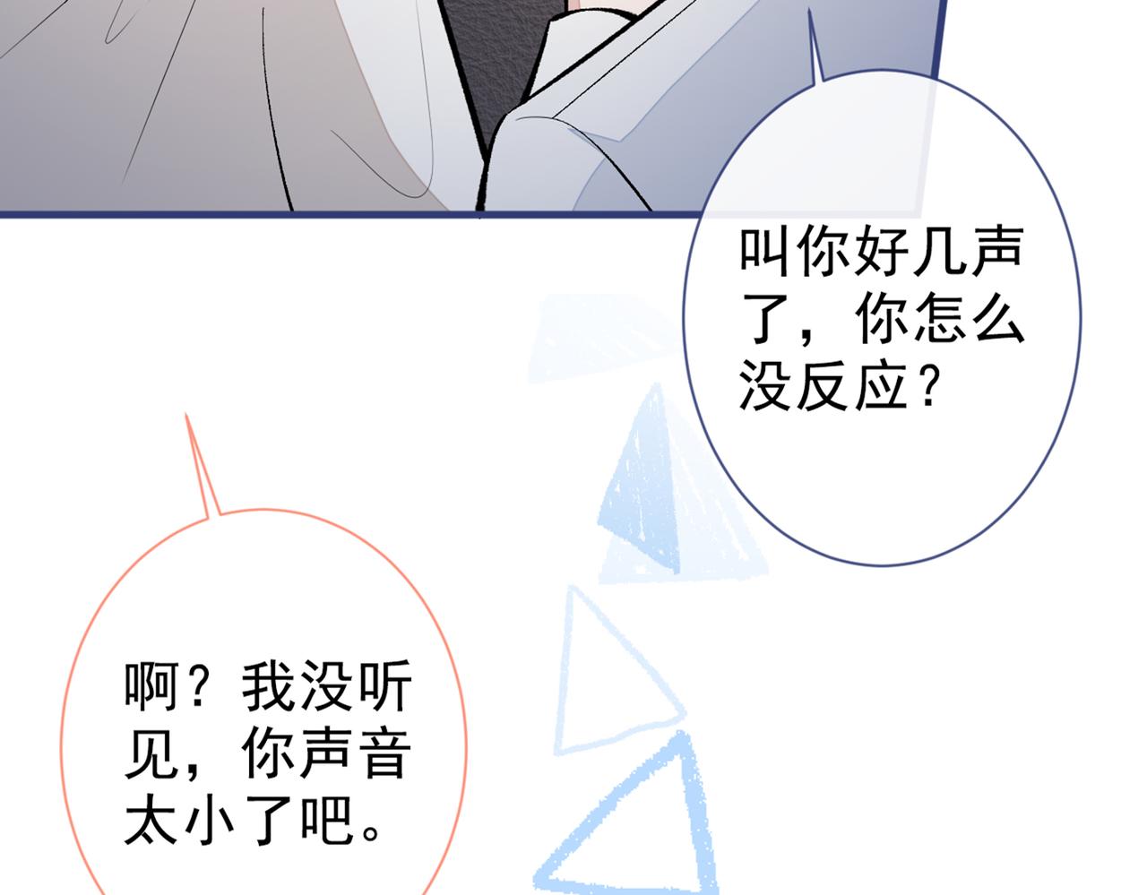 第87话 生日送什么礼物72
