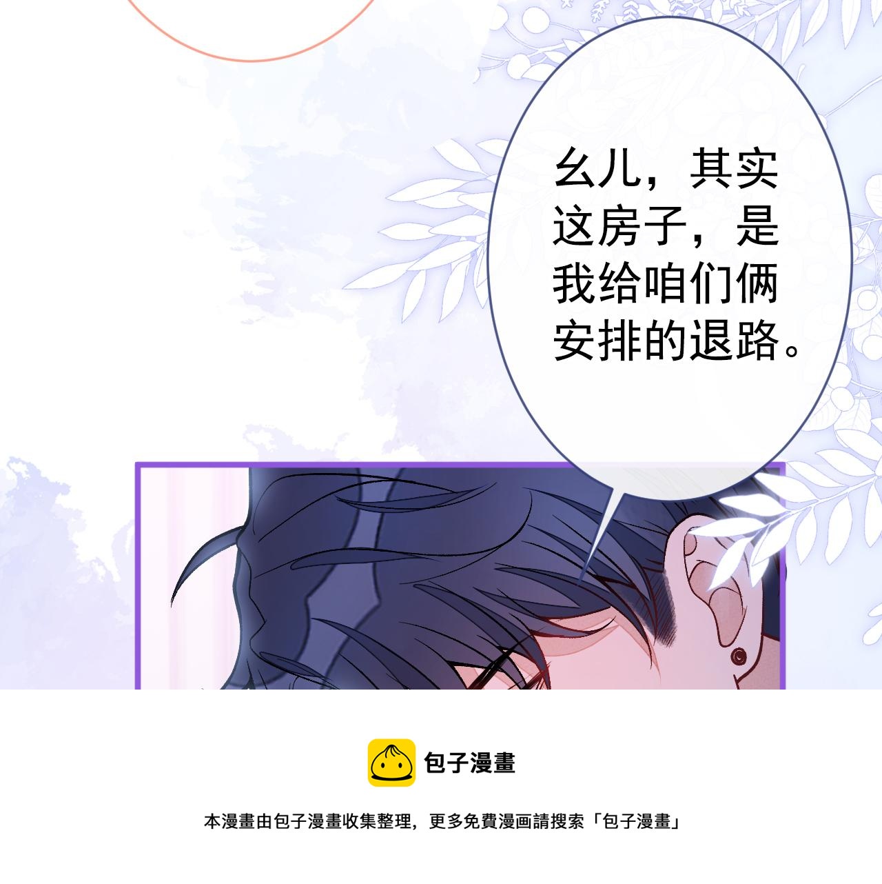 第134话 要听老板的话~10