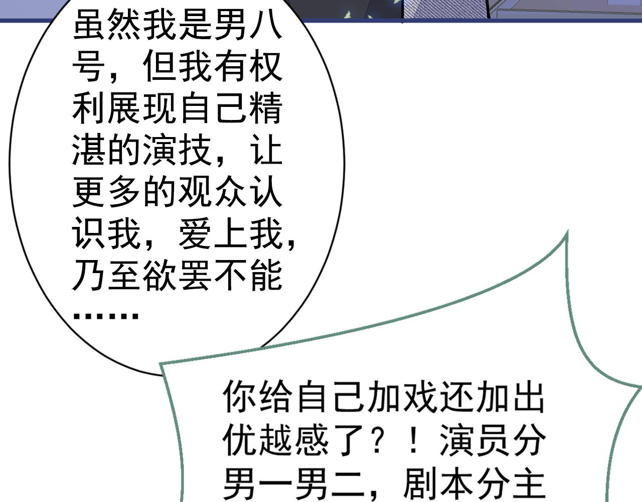 第105话 男八号的优越感62