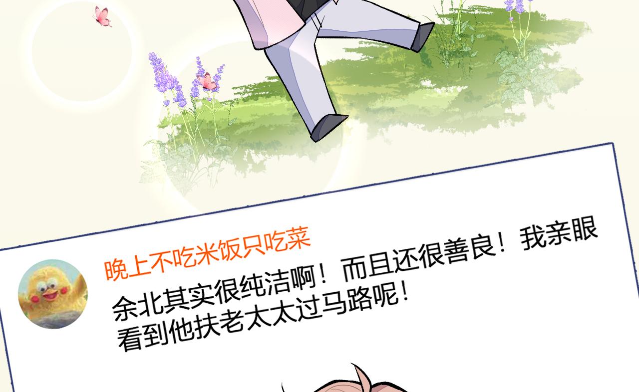第115话 顾亦铭为爱黑化77