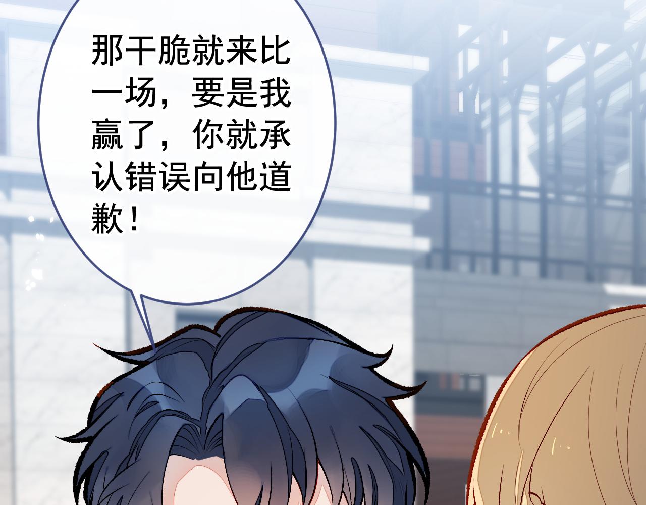 番外6-幼儿园篇46