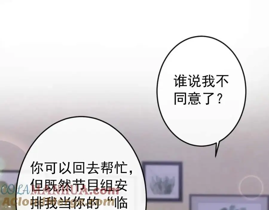 养娃篇34 小琳晕倒了？！68