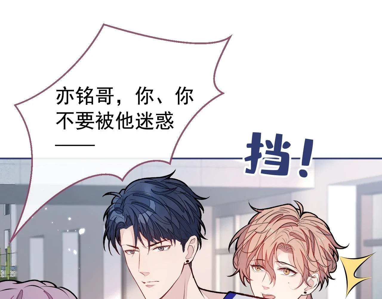 大学篇09 善良可爱？在说我？39