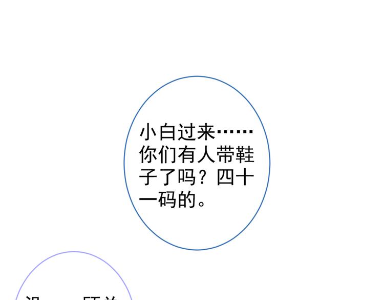 第38话 余北落水了？！60