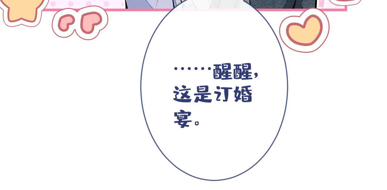 第129话 你要大闹婚礼现场？33