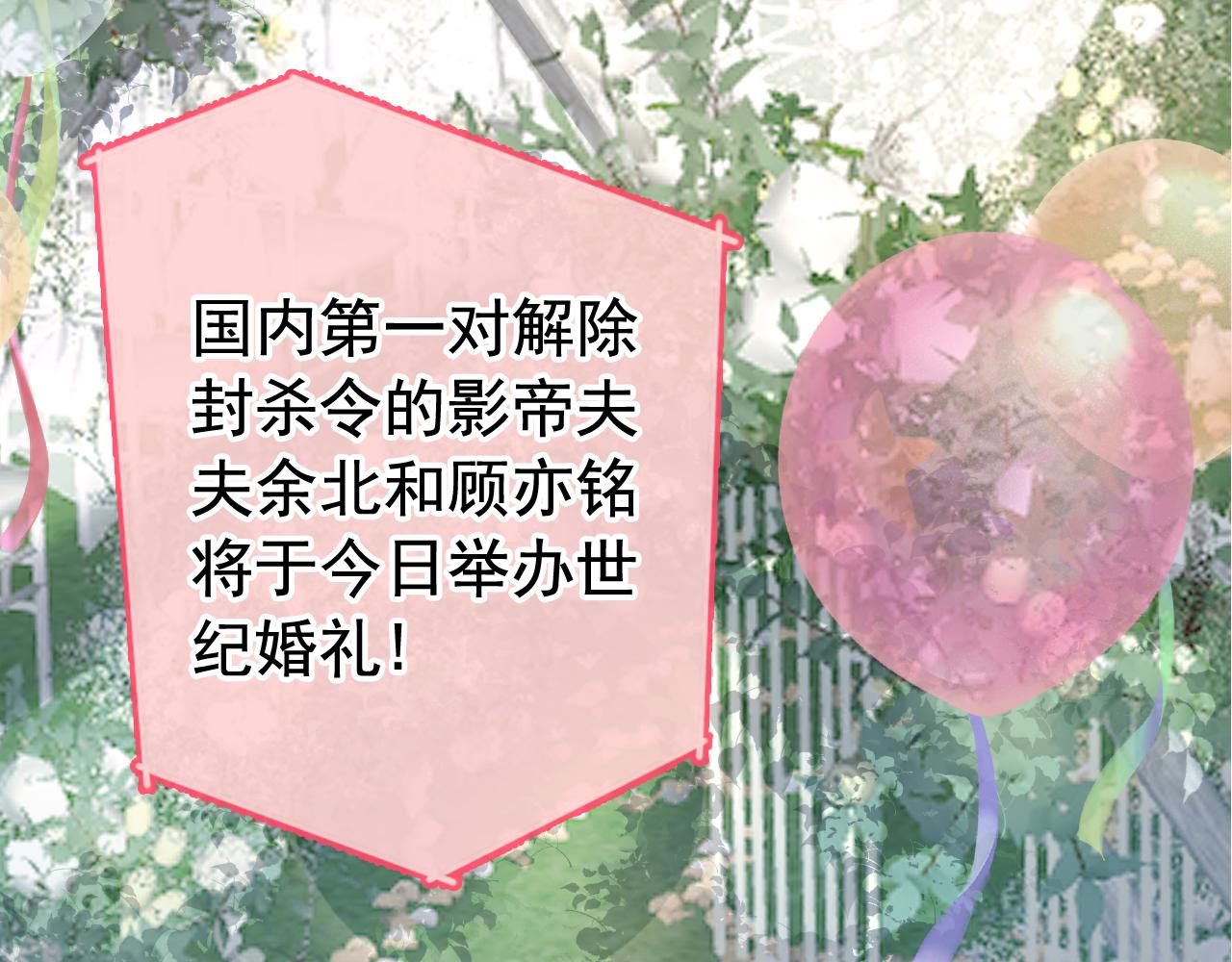 第172话 正式向你求婚！93