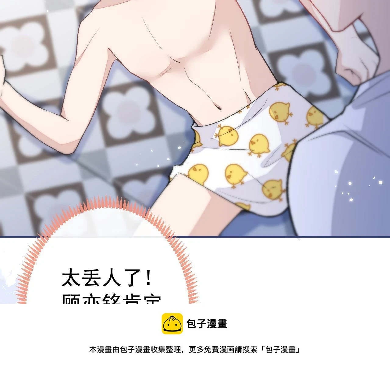大学篇11 肥皂都欺负我？！49