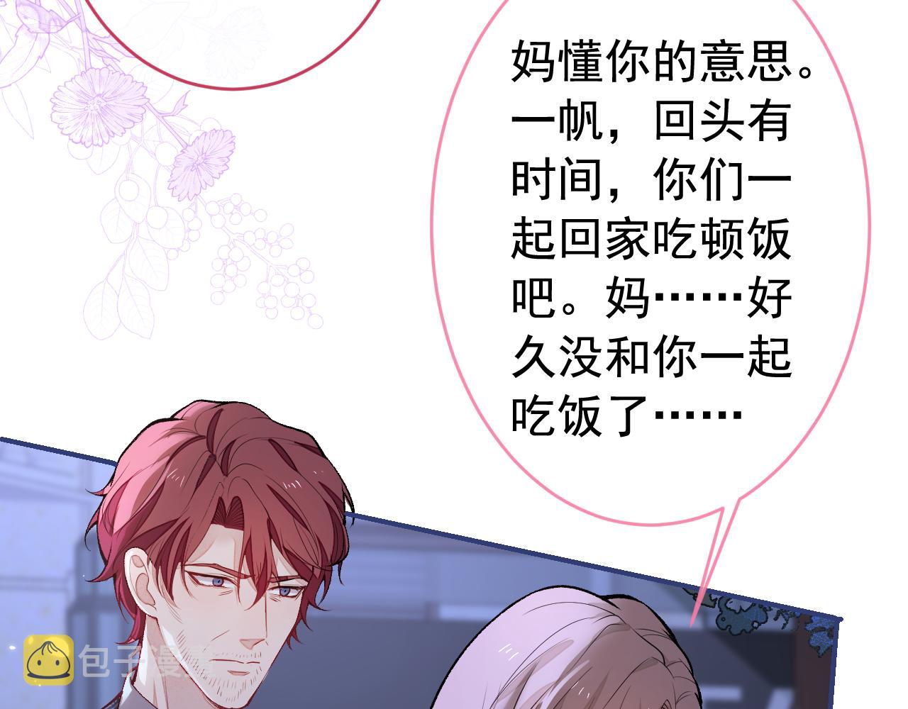 番外5-秦风x夏一帆篇·下91