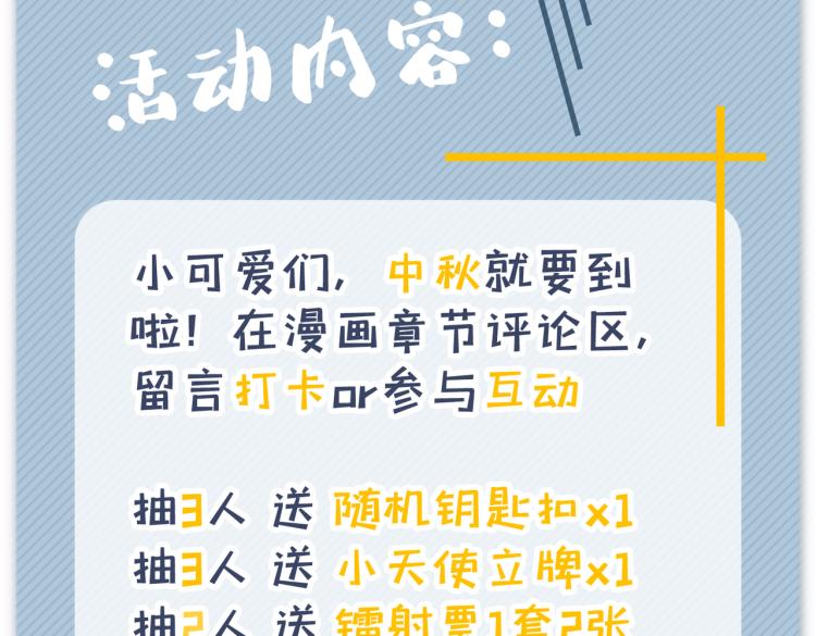 第71话 是谁在背后抹黑123