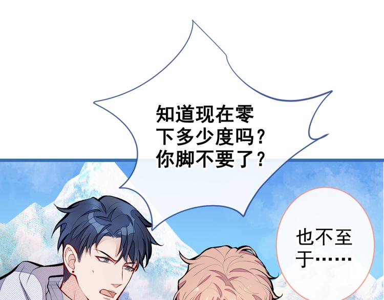 第38话 余北落水了？！51