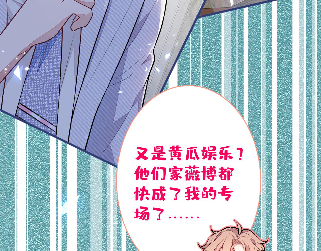 第114话 行程被泄露了！19