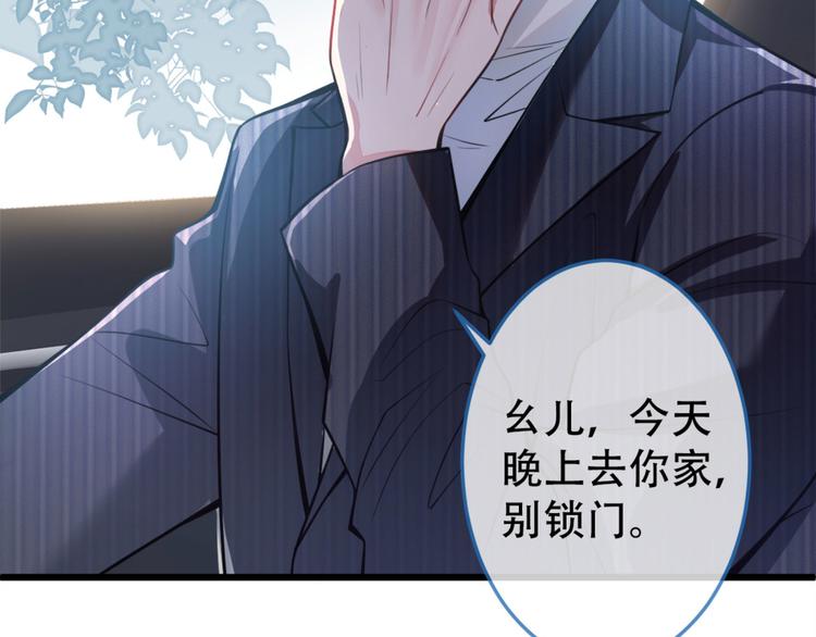 第1话 再和你睡觉我就是狗！82