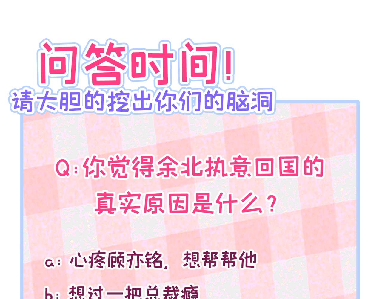 第149话 大佬就是我！117