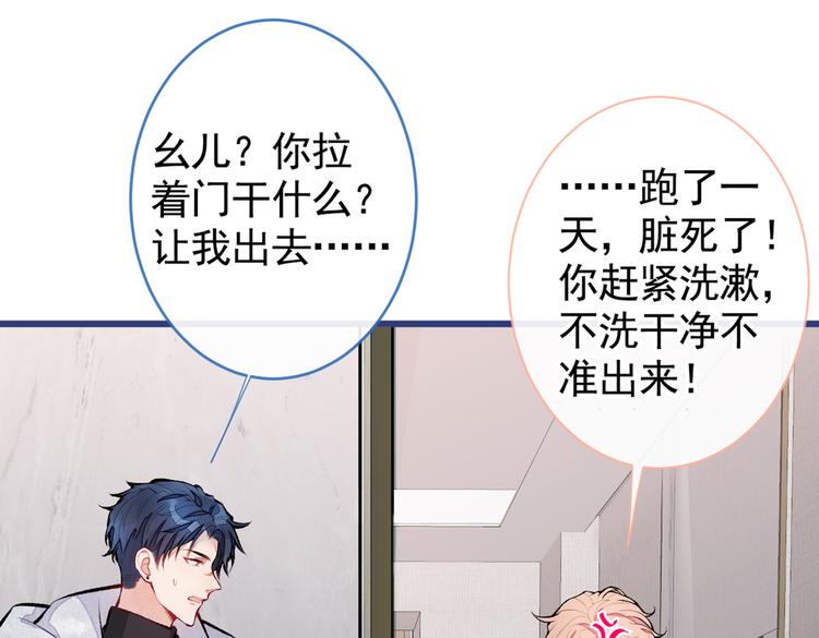 第34话 星星之火就燎原了？15