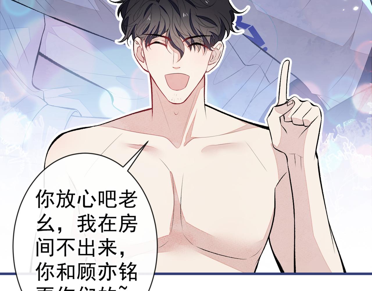 第85话 你藏了个男人？！33
