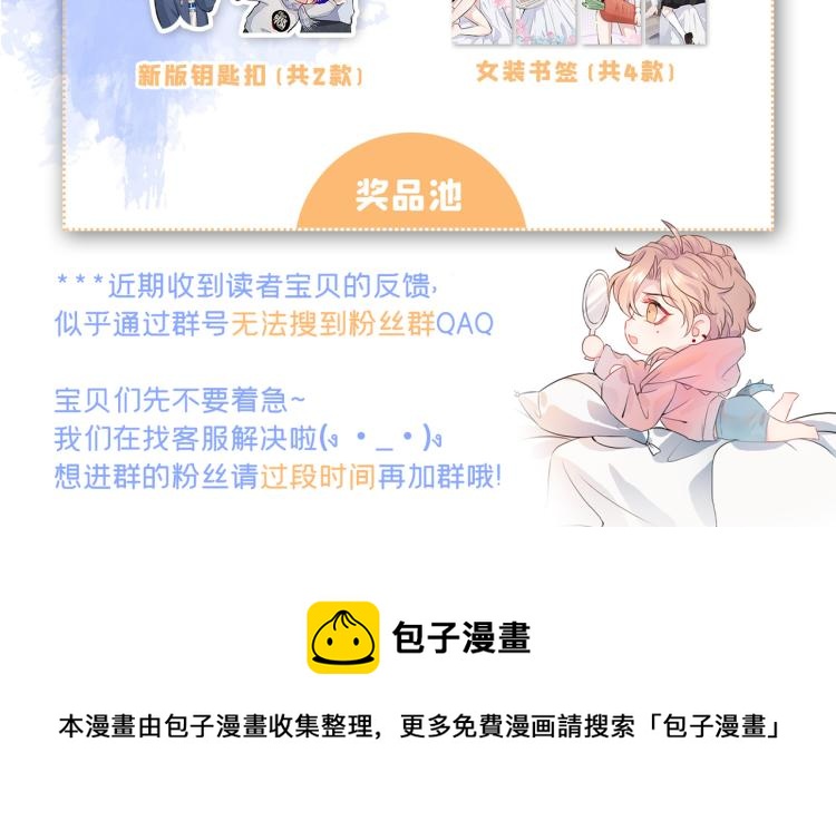 第57话 相亲还是查户口？111