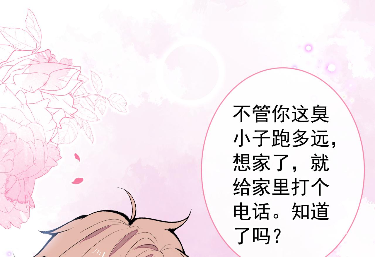 第139话 来，牵老公的手42