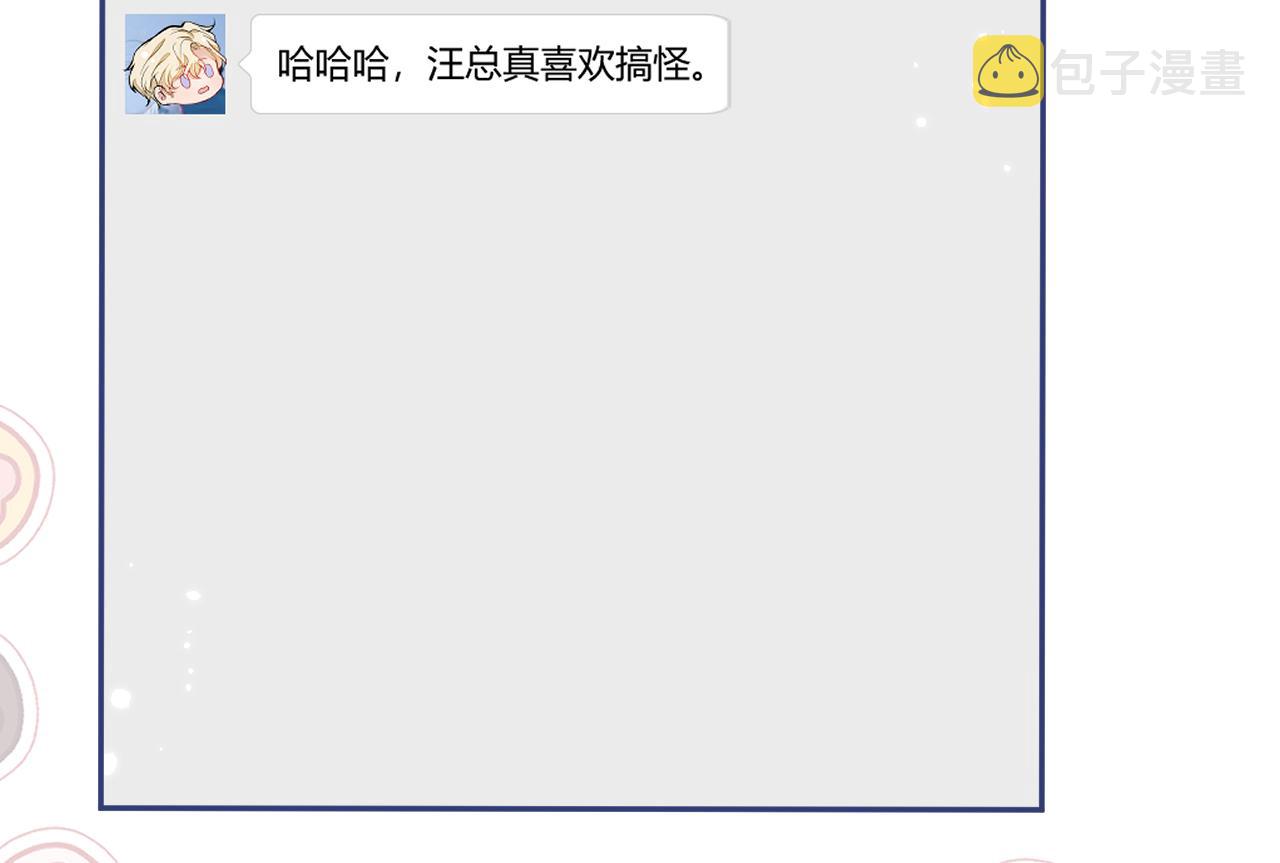 第168话 我怀疑他意图不轨！14