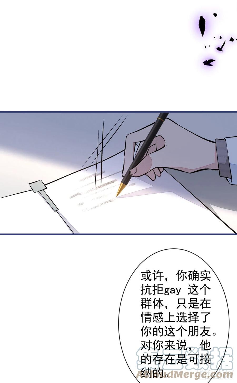 第67话 你的性取向是……30