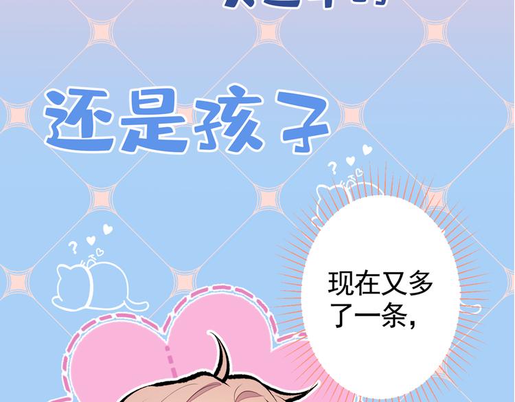 第34话 星星之火就燎原了？73