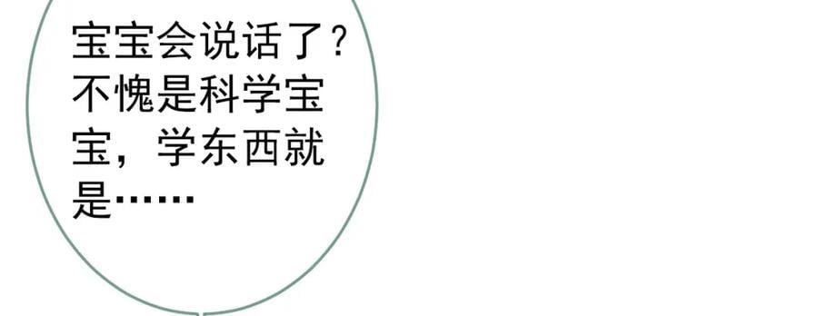 养娃篇15 这娃又是谁？！25