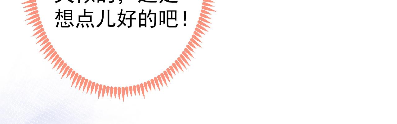 第113话 你怎么穿成这样？！18