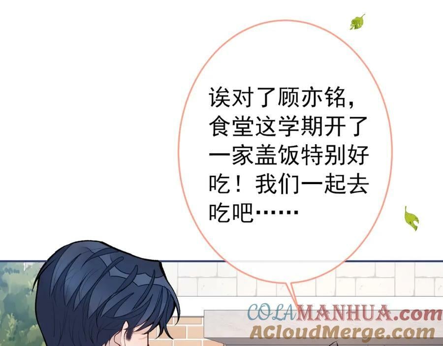 大学篇45 完结：不想和你分开24