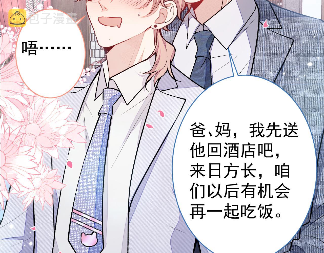 第111话 我就是喜欢他31