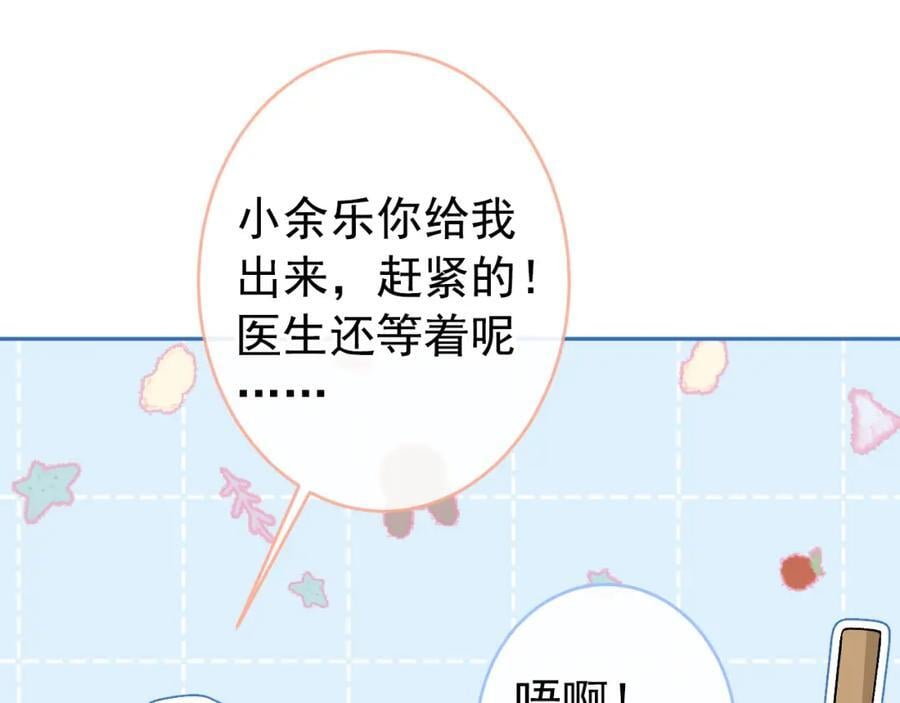 养娃篇16 我不要打针！81