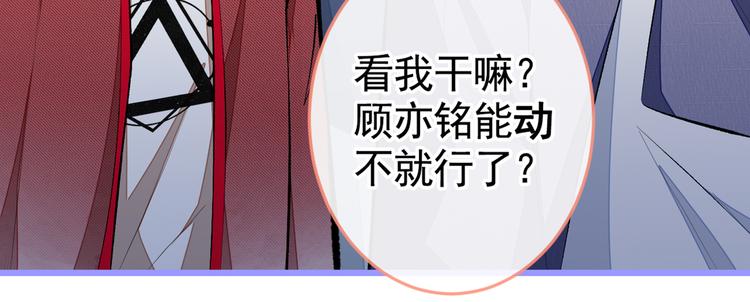 第45话 在一起就是干柴烈火！103