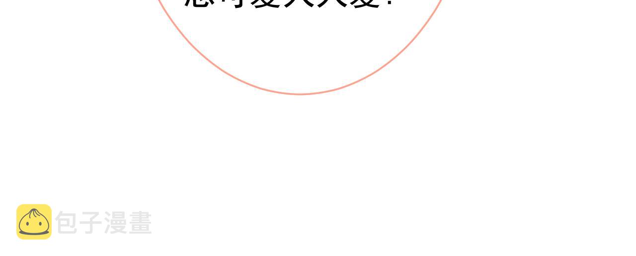 第156话 情敌变连襟？41