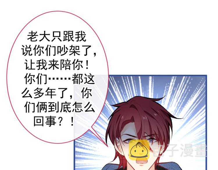 第58话 秦风…他就是个怂货！25