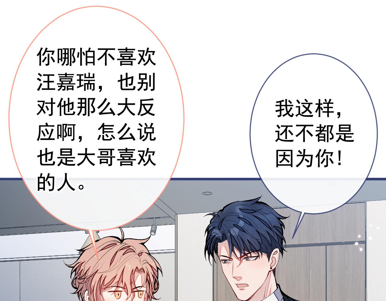 第158话 坏狐狸变忠犬？55