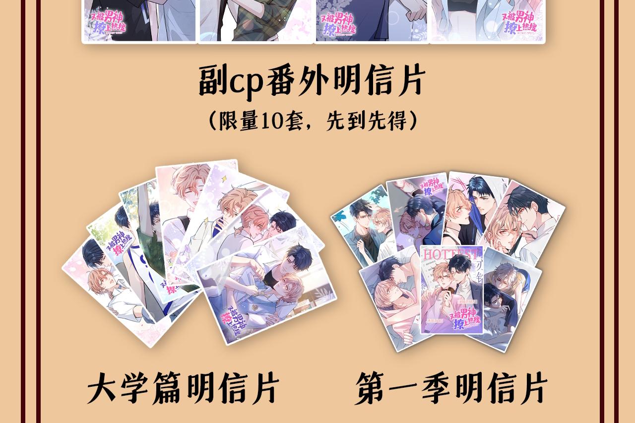 大学篇06 他们想霸凌我？108