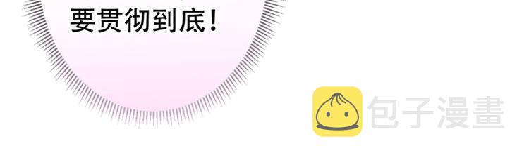第1话 再和你睡觉我就是狗！107
