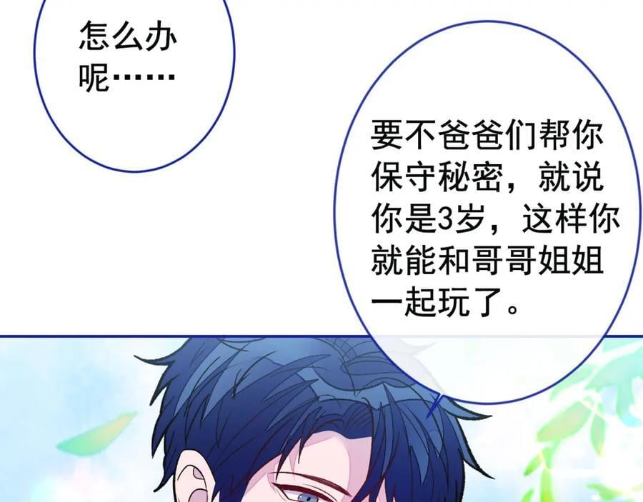 养娃篇24 他记得这么清楚？71