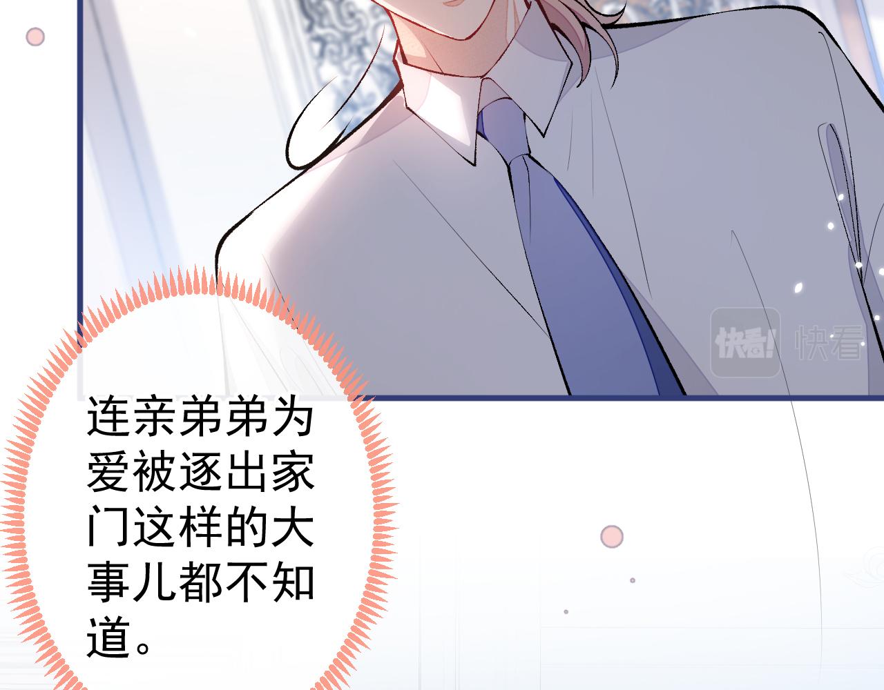 第135话 你做了什么交易94